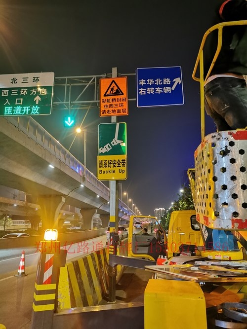 咸阳咸阳郑州市北三环彩虹桥道路施工标志牌安装