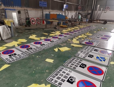 咸阳咸阳全线禁止停车，按位泊车交通标牌