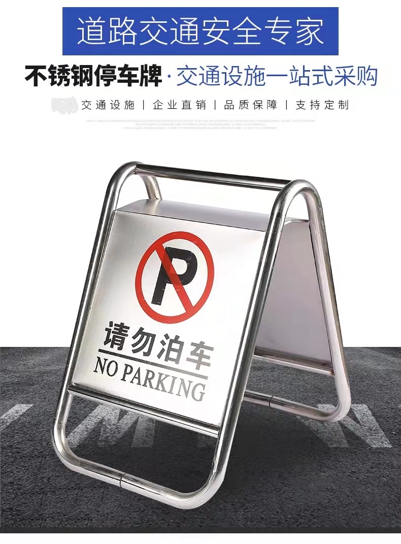 咸阳咸阳不锈钢停车牌厂家